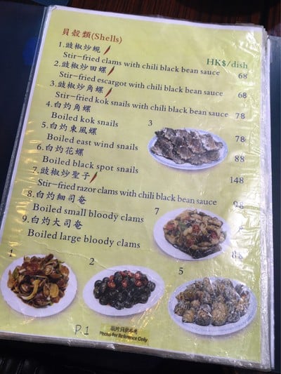 ป้ายราคาหรือสมุดเมนู