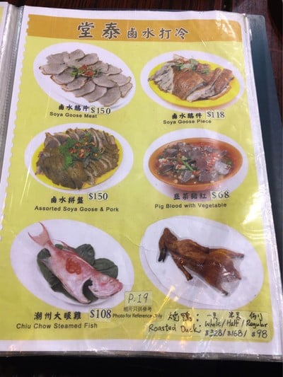 ป้ายราคาหรือสมุดเมนู