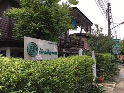 หน้าร้าน