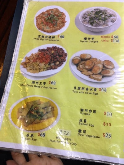 ป้ายราคาหรือสมุดเมนู