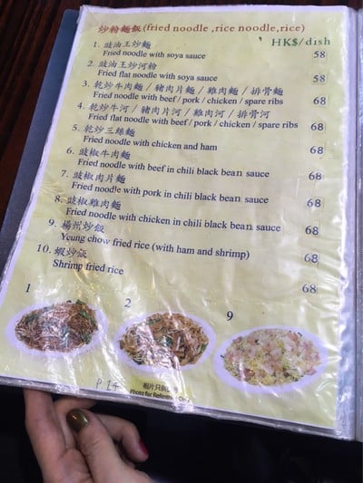 ป้ายราคาหรือสมุดเมนู