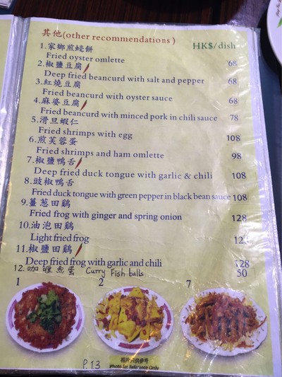 ป้ายราคาหรือสมุดเมนู