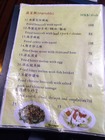 ป้ายราคาหรือสมุดเมนู