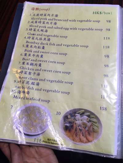 ป้ายราคาหรือสมุดเมนู