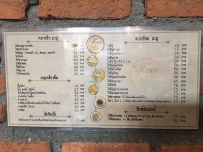 ป้ายราคาหรือสมุดเมนู