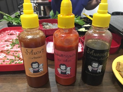 น้ำจิ้มทั้งสาม