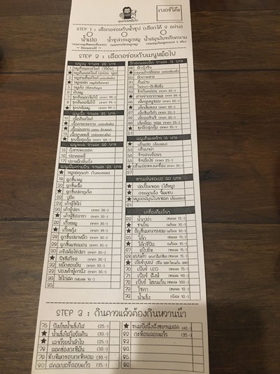 ป้ายราคาหรือสมุดเมนู