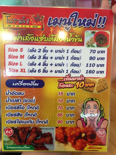 ป้ายราคาหรือสมุดเมนู