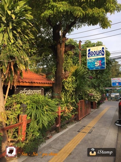 หน้าร้าน