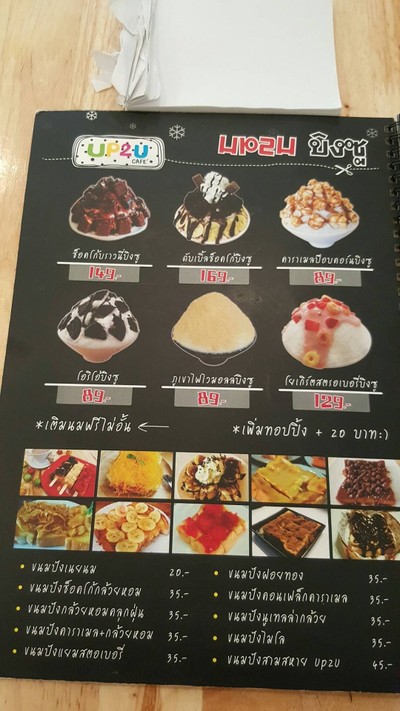 ป้ายราคาหรือสมุดเมนู