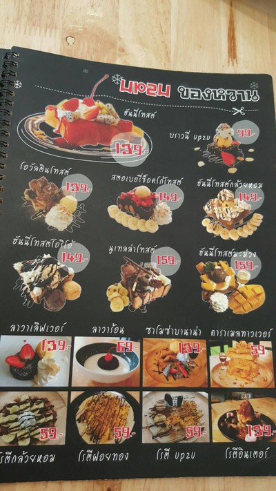 ป้ายราคาหรือสมุดเมนู