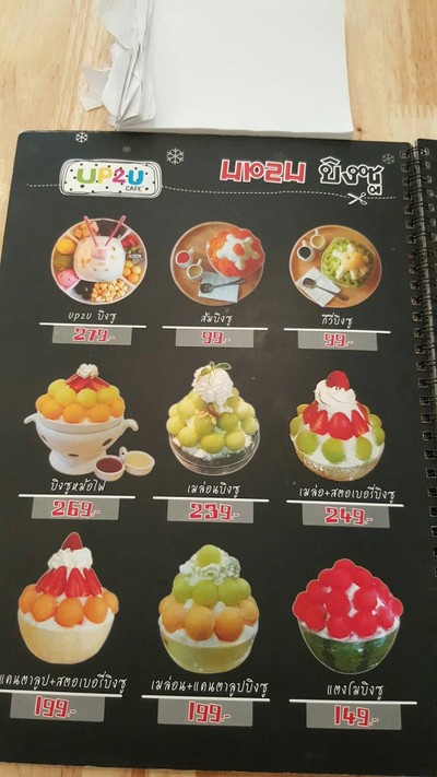ป้ายราคาหรือสมุดเมนู