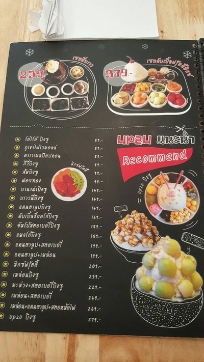 ป้ายราคาหรือสมุดเมนู