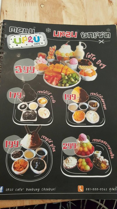 ป้ายราคาหรือสมุดเมนู