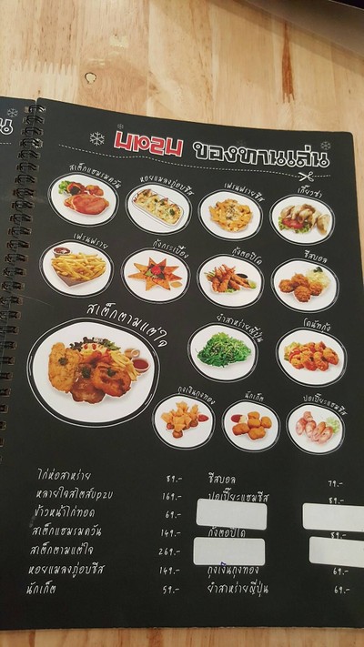ป้ายราคาหรือสมุดเมนู