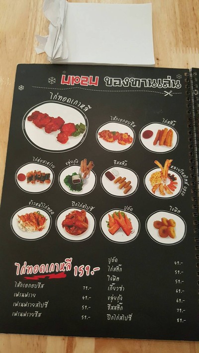 ป้ายราคาหรือสมุดเมนู
