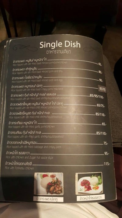 ป้ายราคาหรือสมุดเมนู