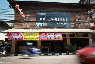 อาหาร หรือ เครื่องดื่ม