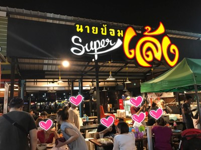 หน้าร้าน