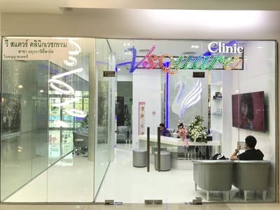 V Square Clinic อยุธยาซิตี้พาร์ค V Square Clinic อยุธยาซิตี้พาร์ค