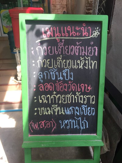อื่นๆ