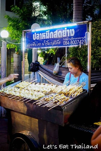 ปลาหมึกสดย่าง สองพี่น้อง