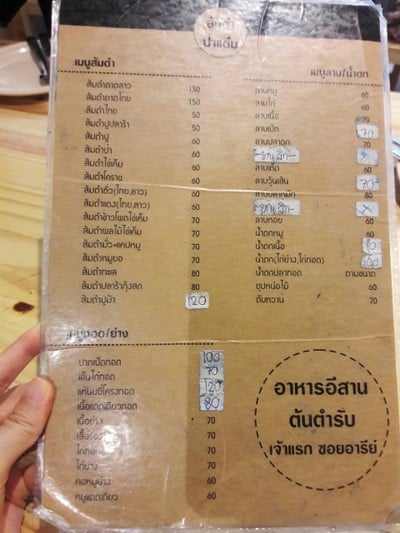 ป้ายราคาหรือสมุดเมนู