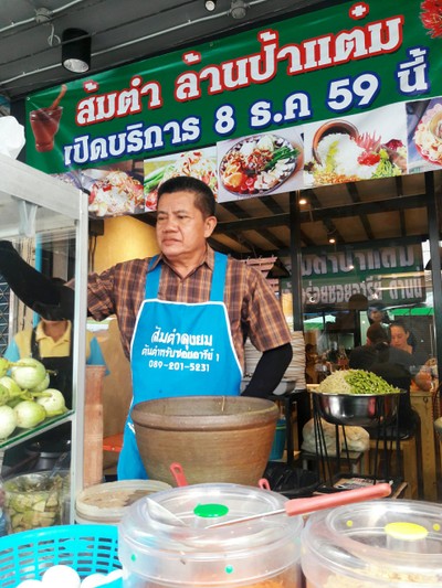 หน้าร้าน