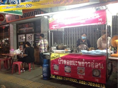 ชายใหญ่ บัวลอย