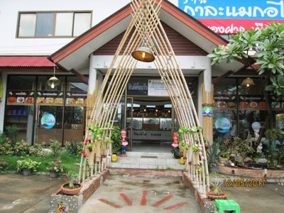 หน้าร้าน