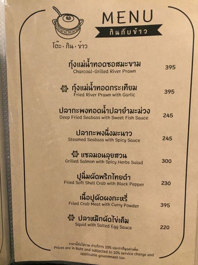 ป้ายราคาหรือสมุดเมนู