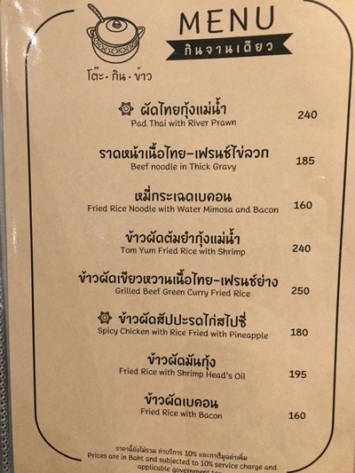 ป้ายราคาหรือสมุดเมนู
