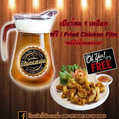 อาหาร หรือ เครื่องดื่ม