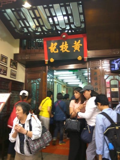 หน้าร้าน