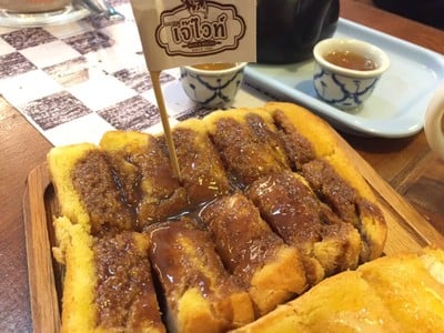 เนยช็อคโกแลต