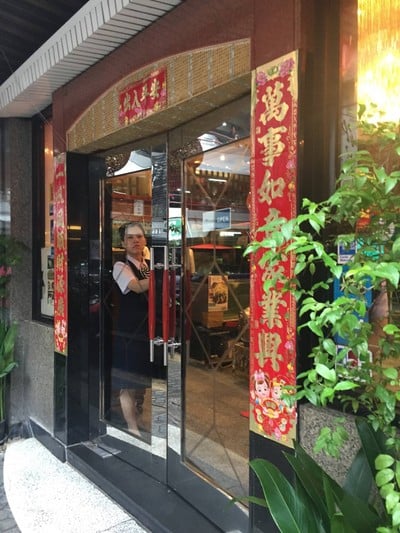 หน้าร้าน ภัตตาคาร แกรนด์ เชียงการีล่า ธนิยะ