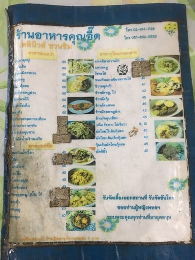 ป้ายราคาหรือสมุดเมนู