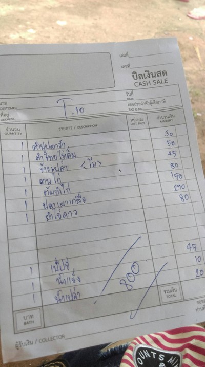 อื่นๆ