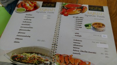 ป้ายราคาหรือสมุดเมนู