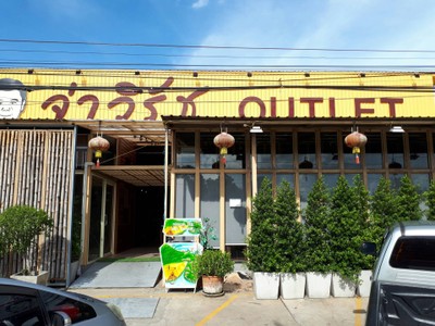 หน้าร้าน