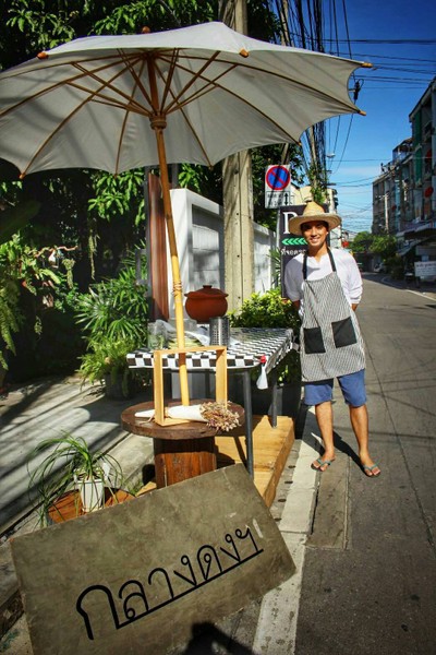 หน้าร้าน