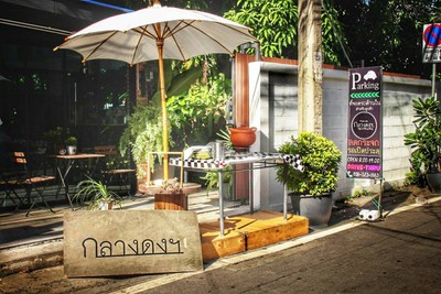 หน้าร้าน
