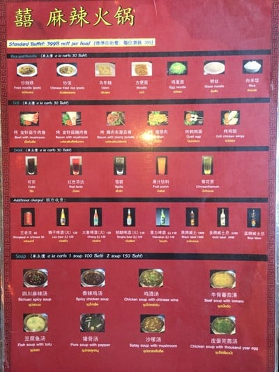 ป้ายราคาหรือสมุดเมนู