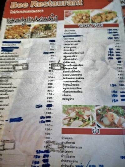ป้ายราคาหรือสมุดเมนู