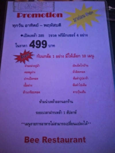 ป้ายราคาหรือสมุดเมนู