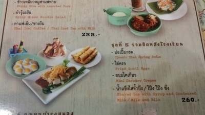 ป้ายราคาหรือสมุดเมนู