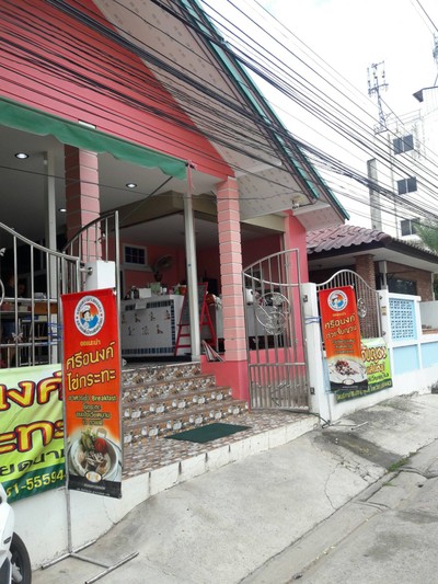 หน้าร้าน