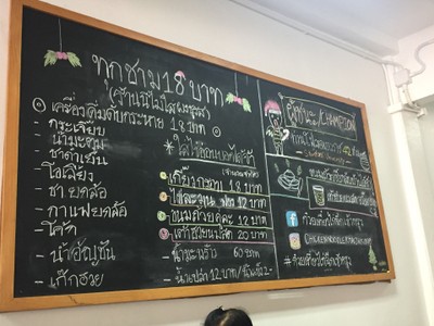ป้ายราคาหรือสมุดเมนู