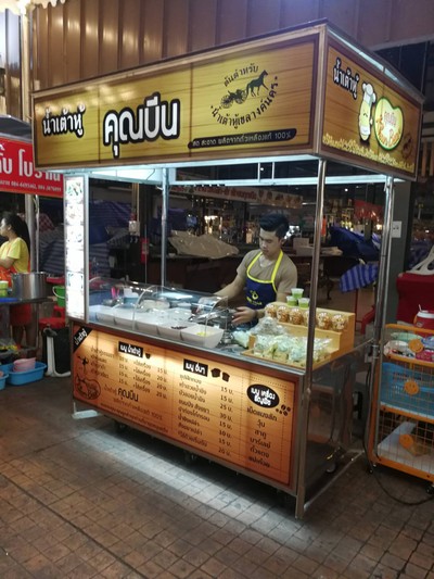 หน้าร้าน