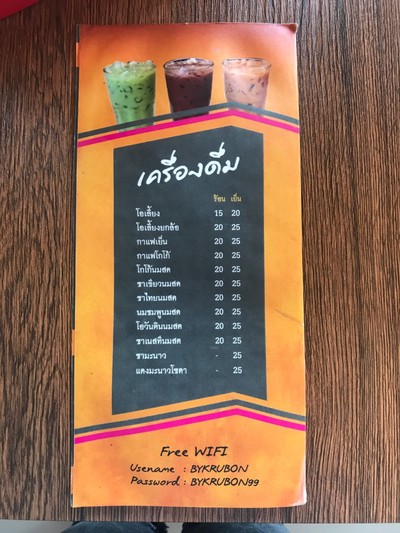 ป้ายราคาหรือสมุดเมนู